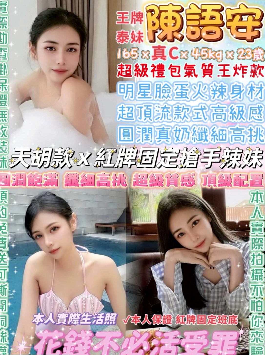烏來外送茶坊動物園｜巧晴｜精品台妹｜脫完衣服還趴在窗戶邊把屁股翹起來讓我從後面抱住她 lg 她的嘴唇舌頭｜年齡23歲｜169cm｜45kg｜E罩杯